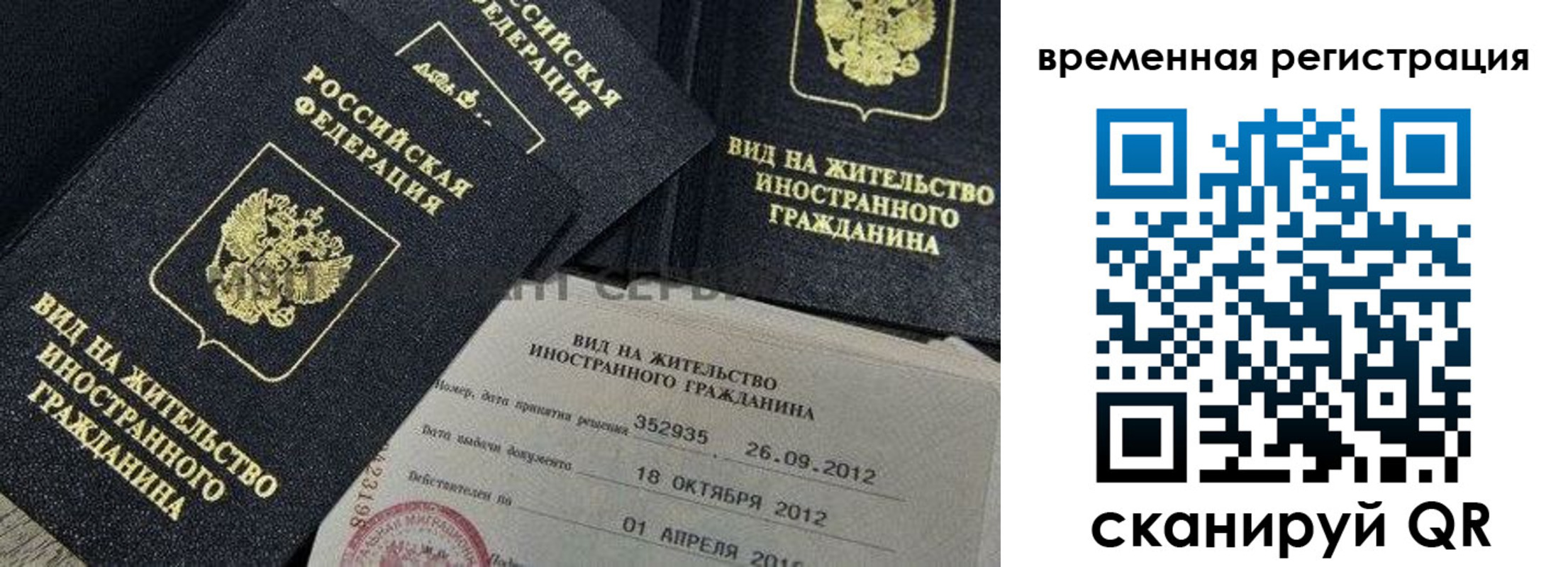 прописка законно в Чернушке