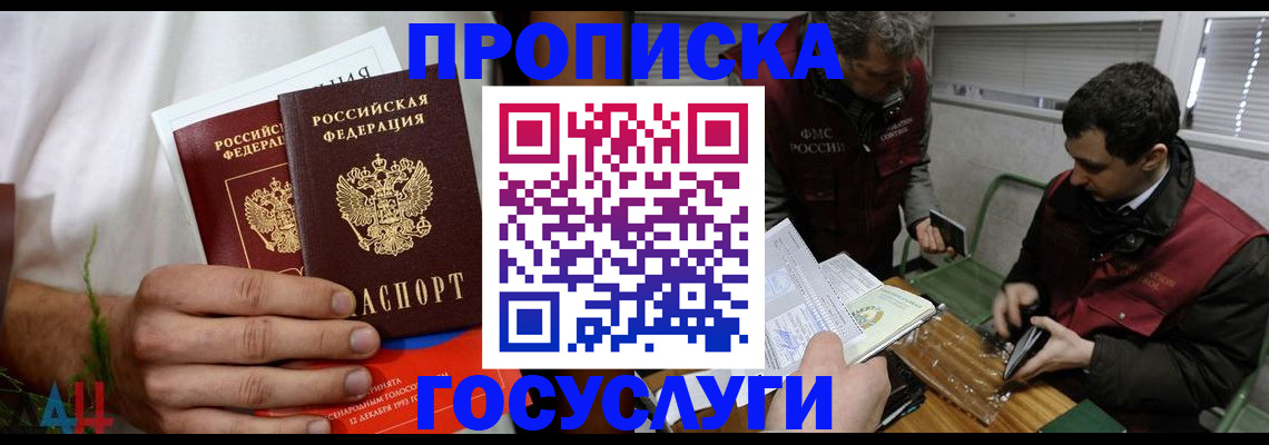 где прописаться в Чернушке