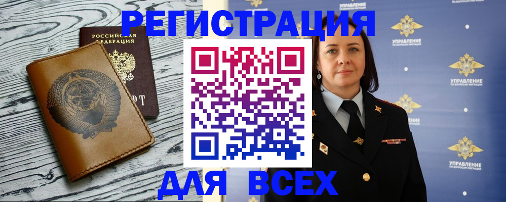 прописка штамп в Чернушке