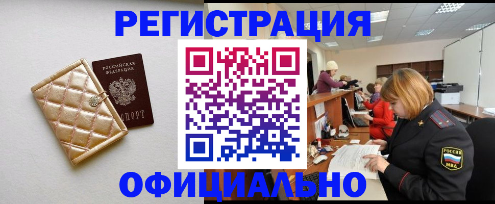 прописка поиск в Чернушке