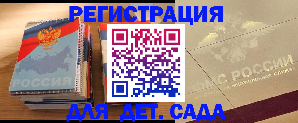 регистрация в Чернушке