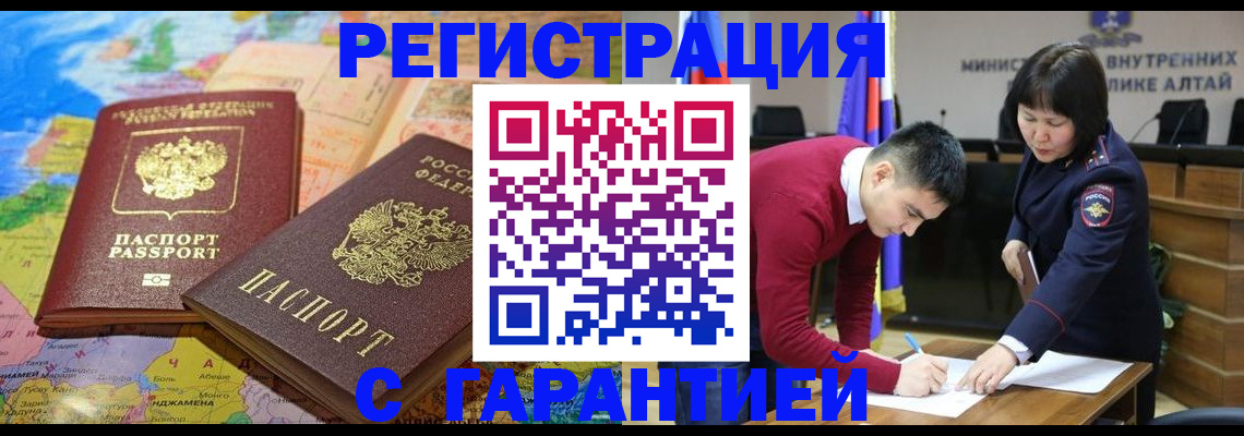 прописка в квартире в Чернушке