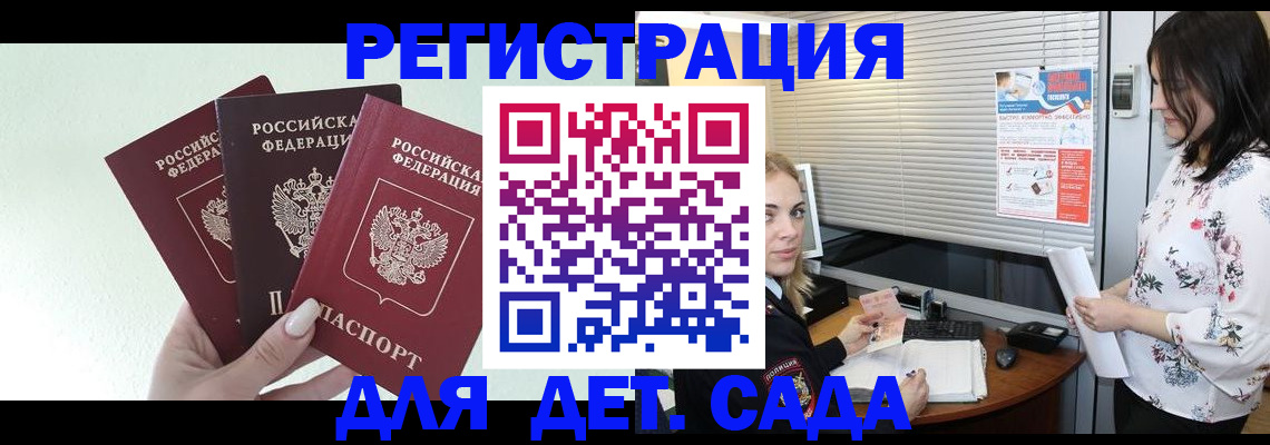 регистрация для школы в Чернушке